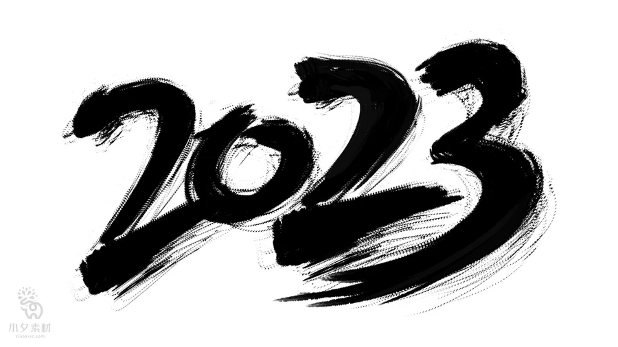 中国风2023年兔年大吉新年快乐水墨毛笔艺术字LOGO定制PSD素材【092】